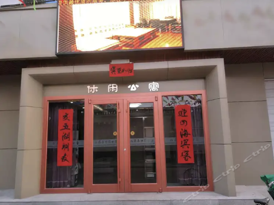 益東國際酒店華諾新京倫國際大酒店潮漫酒店(長治八一廣場店)如家快捷