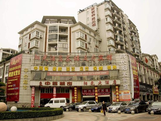 走,在哪,在哪里,在哪儿):黄石市阳新县陵园大道9号阳新县阳光大酒店