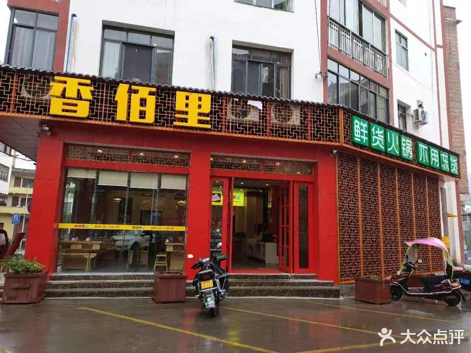 重庆孔亮老火锅