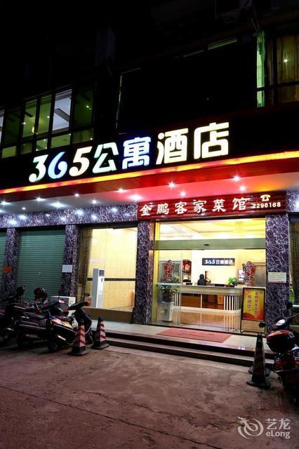                    365公寓酒店