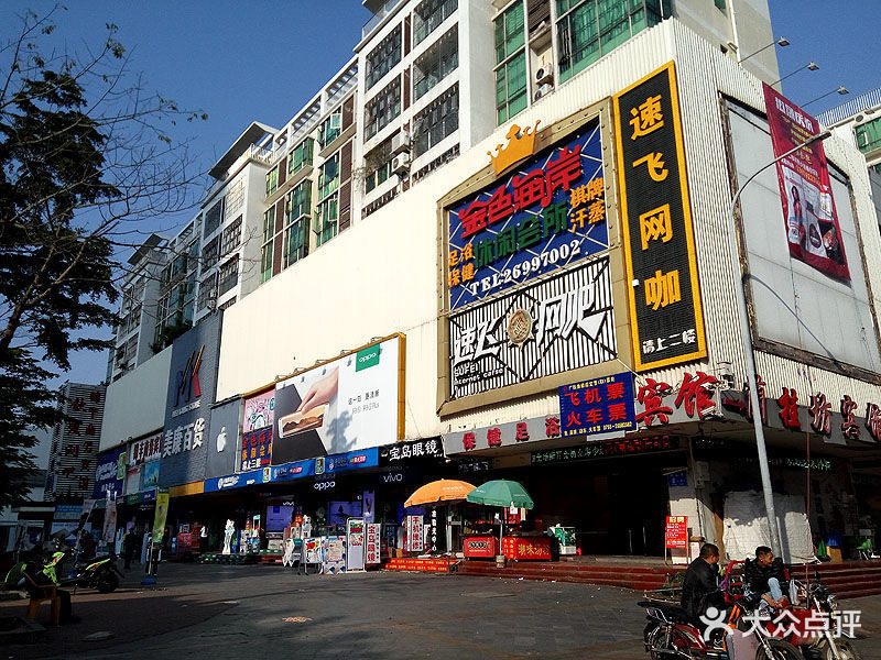 美乐都休闲会所