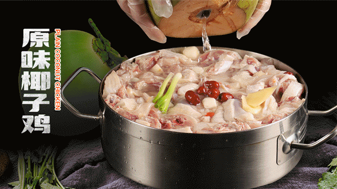 黎咕咕椰子鸡大东海店