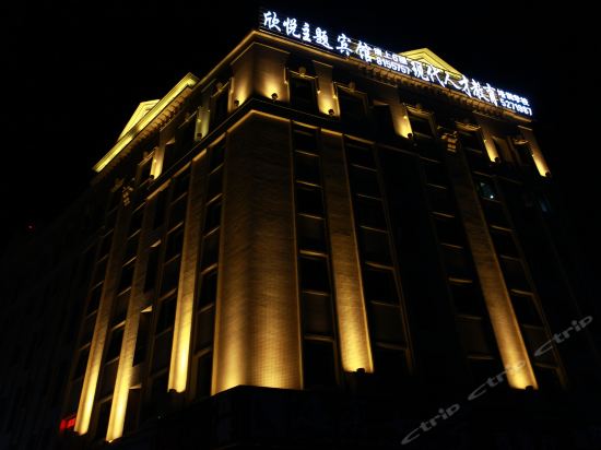 乌鲁木齐欣悦主题宾馆乌鲁木齐机场店