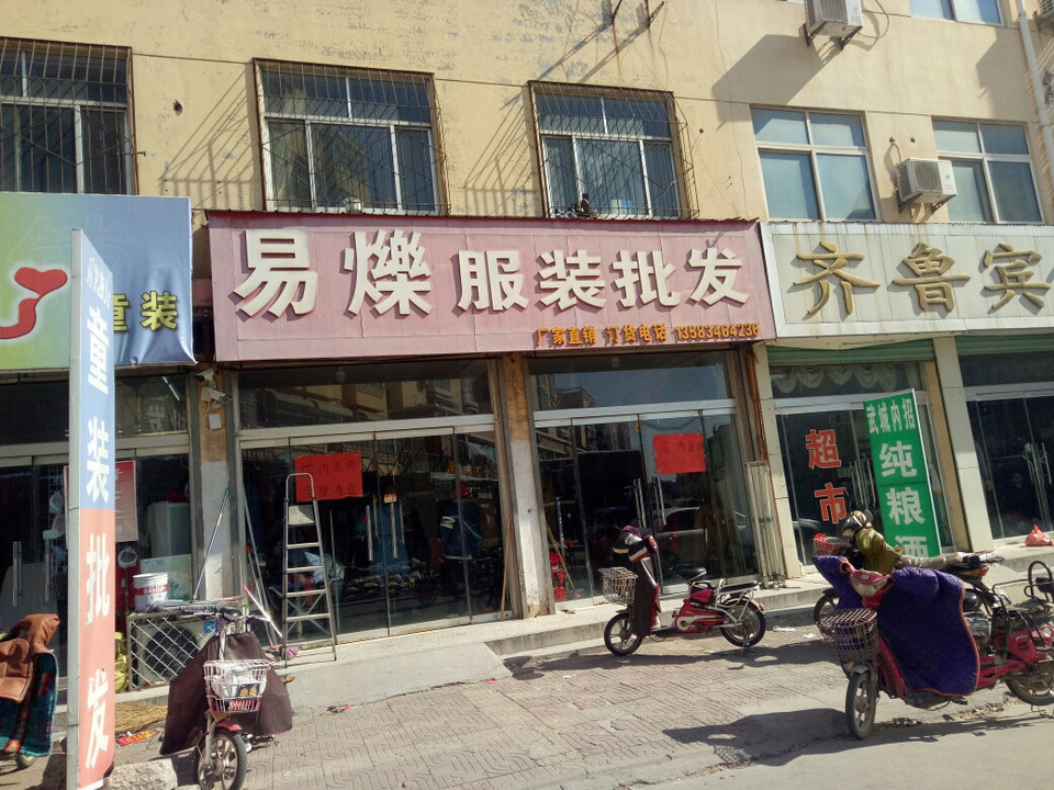 服装批发部图片