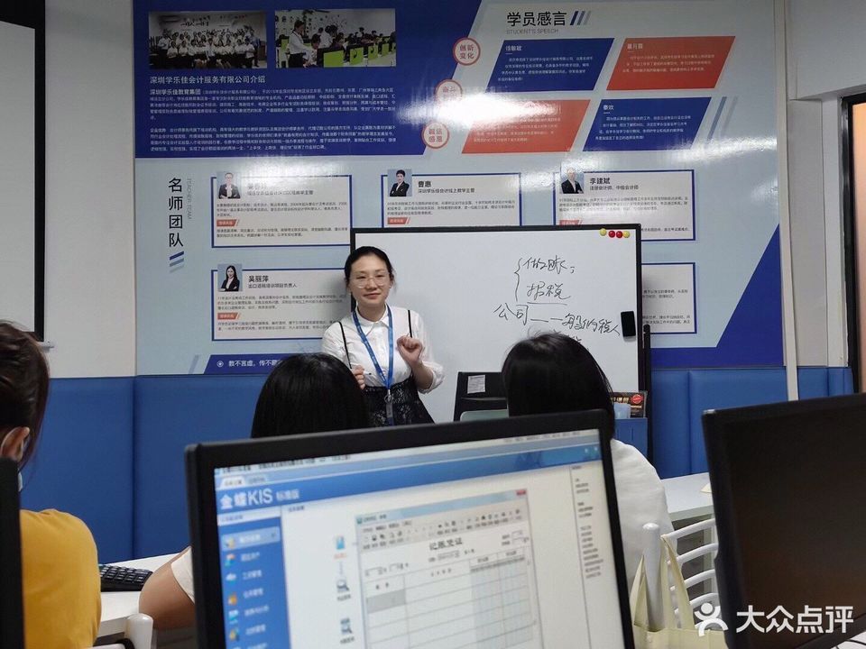 学乐佳会计培训(莞城校区)图片