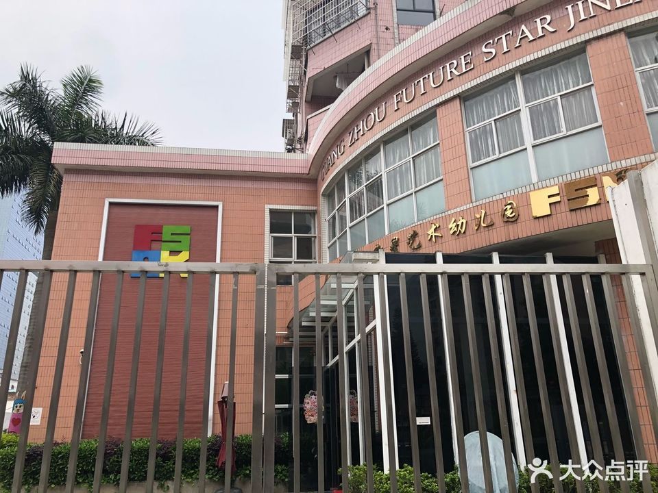 查看白云区明日之星艺术幼儿园_360地图搜索结果列表