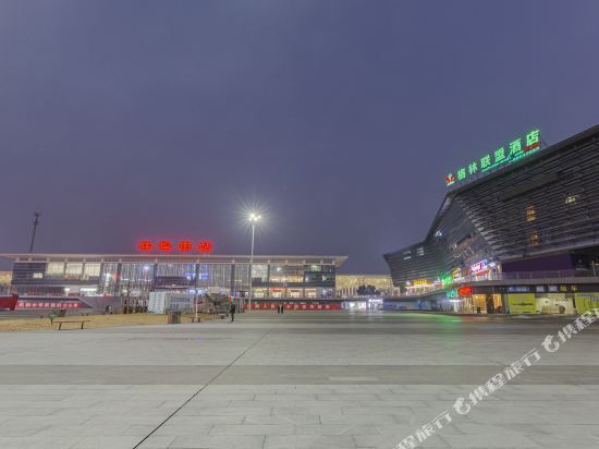 格林联盟酒店(蚌埠市高铁站店)图片