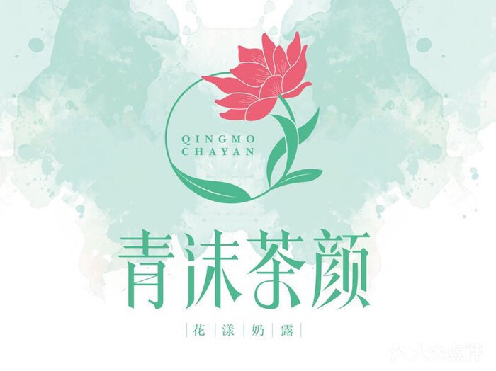 青沫茶颜