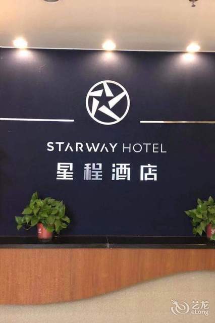 (无锡惠山区天一广场店)电话,星程酒店(无锡惠山区天一广场店)地址