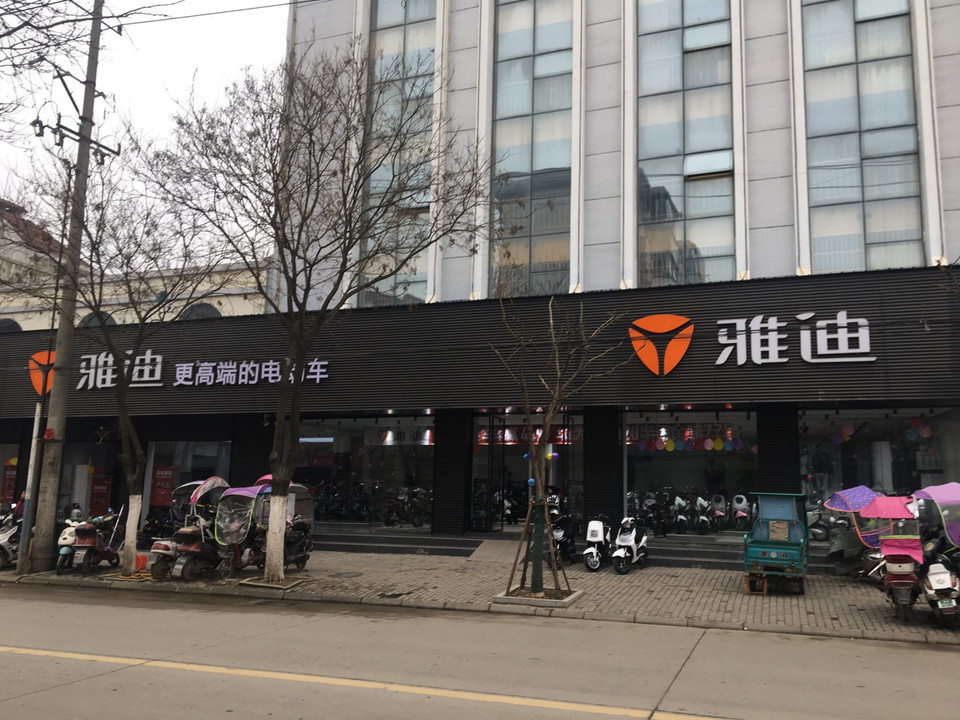 查看合肥雅迪电动车专卖店_360地图搜索结果列表