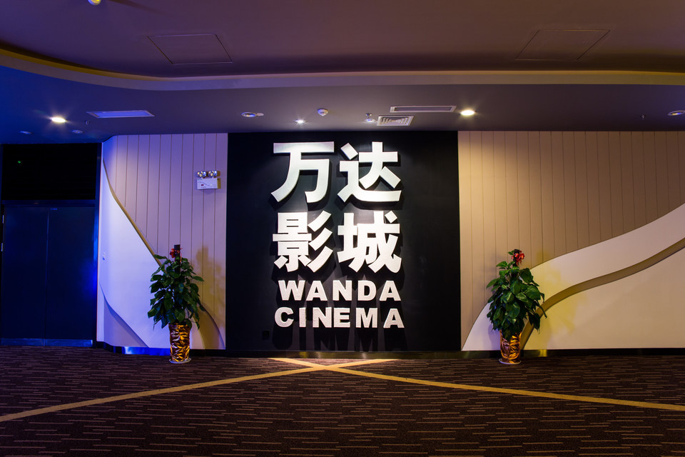 马鞍山市 休闲娱乐 电影院 > 万达影城(万达广场店)万达影城(万达广场