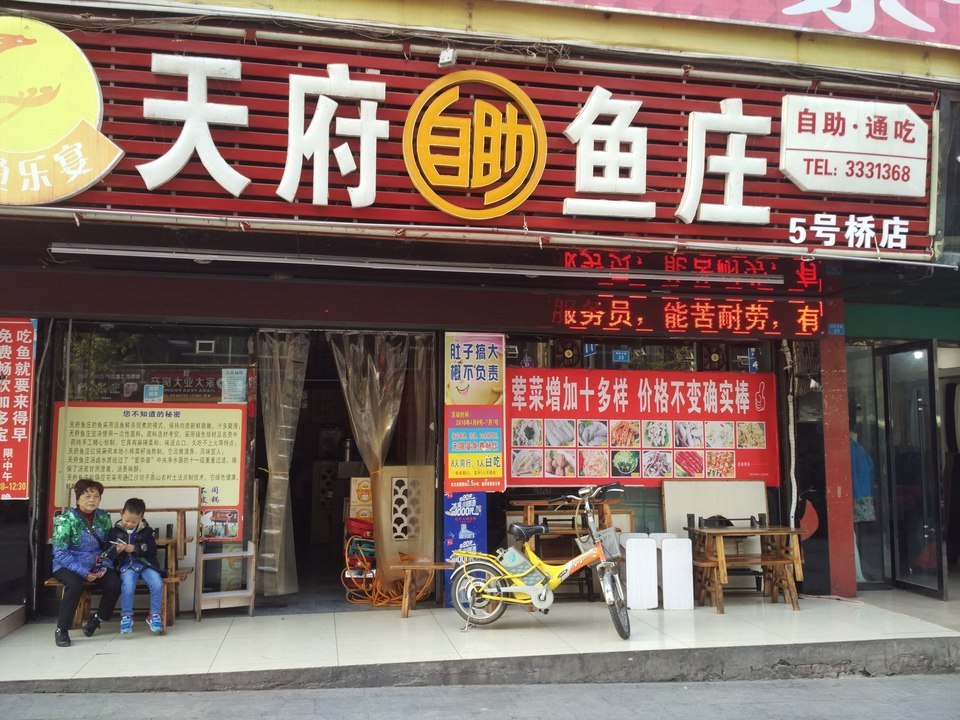 肥犇仔