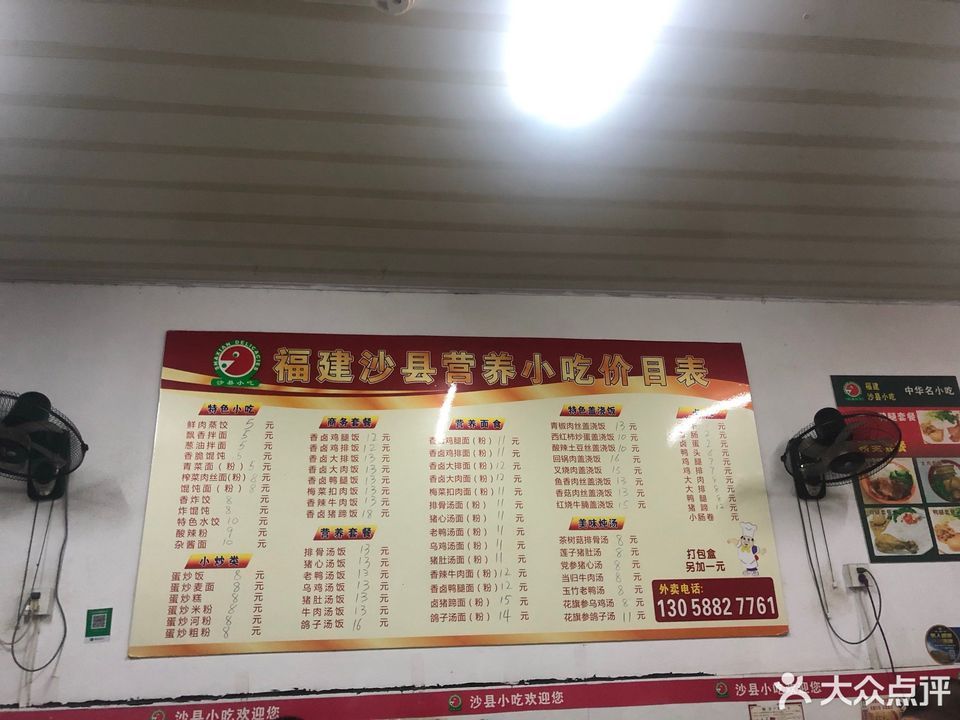 沙县小吃(兆桥小区店)位于台州市椒江区洪家南环路 标签:小吃快餐餐饮