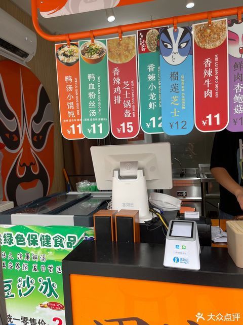 围炉锅盔阜南新百广场店