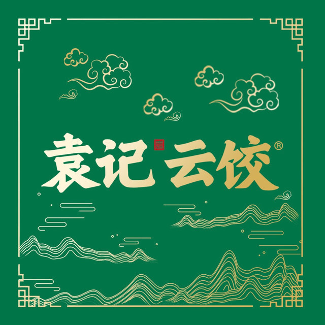 袁记云饺(西大望南路店)图片