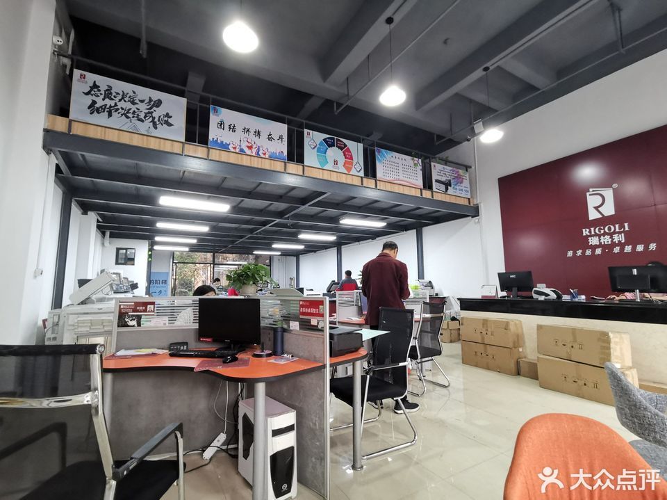                  瑞格利图文快印