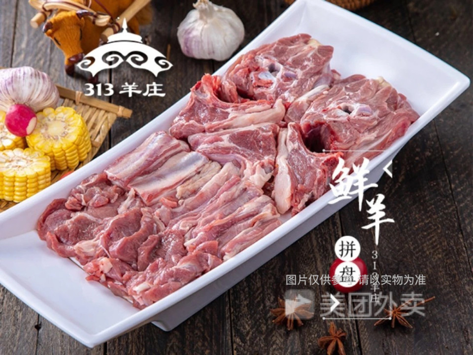 313羊庄铁锅烀羊肉昌平店
