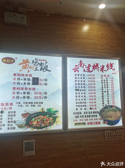 楊銘宇黃燜雞米飯四惠旗艦店