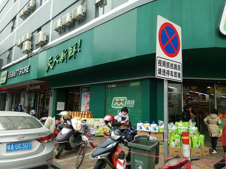 天天商场(勒流店)图片