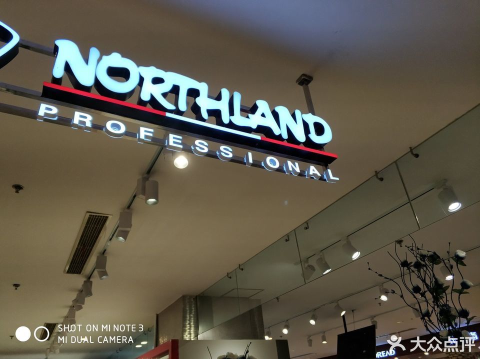 northland华联上地购物中心店