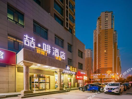 喆啡酒店(西宁万达广场店)