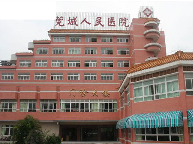 东莞市 医疗服务 医院(人) > 莞城人民医院