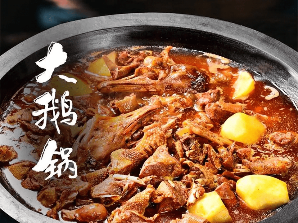 靠山屯铁锅炖电话