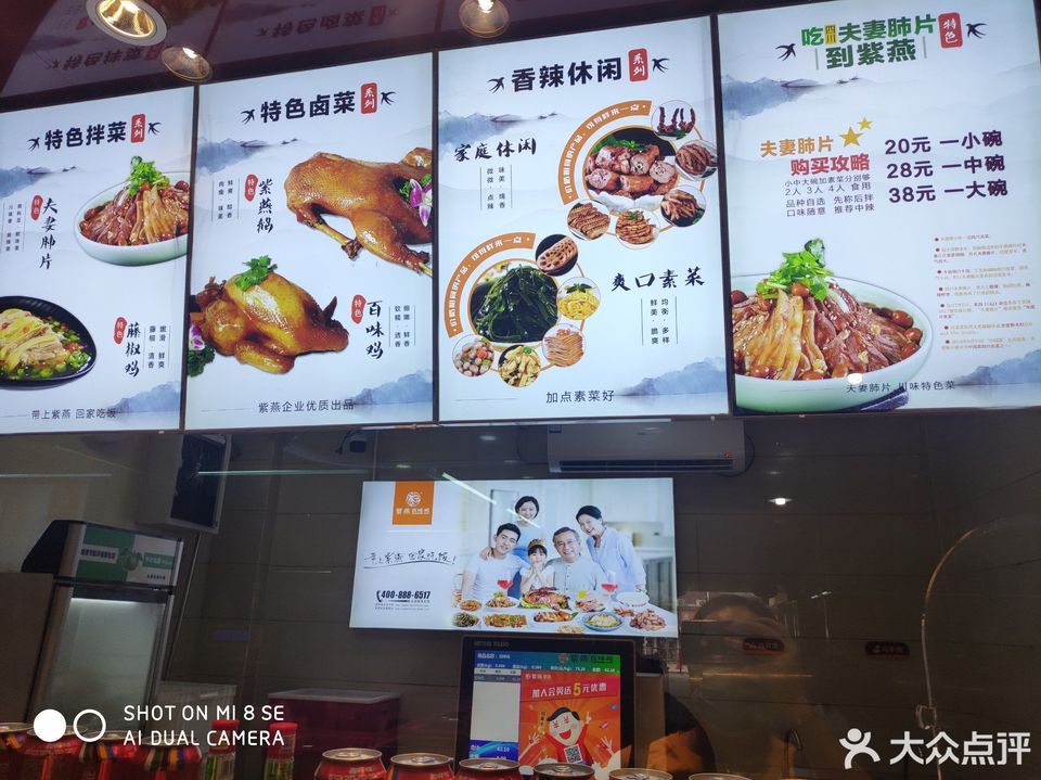 2021-01-06【紫燕百味鸡(天都店)】紫燕百味鸡(天都店)地址,紫燕百味