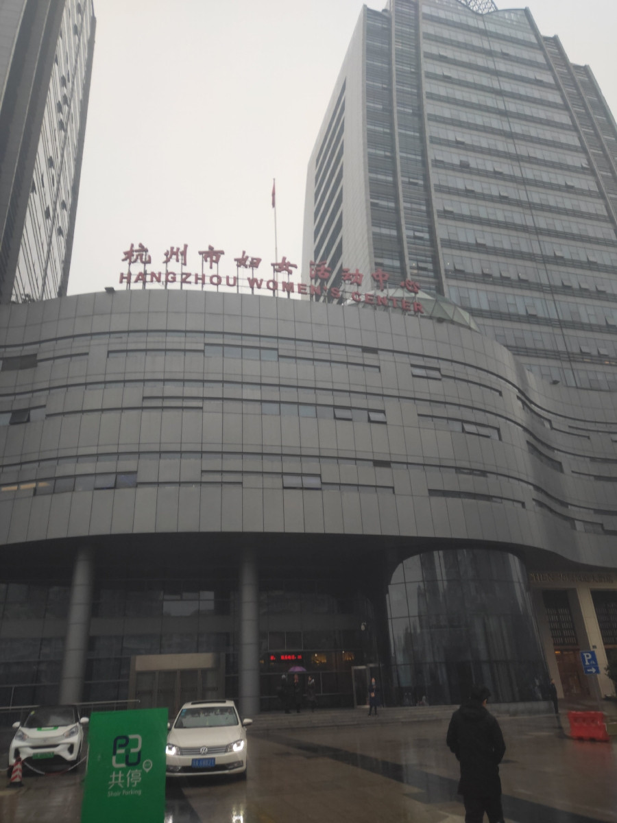 查看杭州昊泰妇儿医院_360地图搜索结果列表