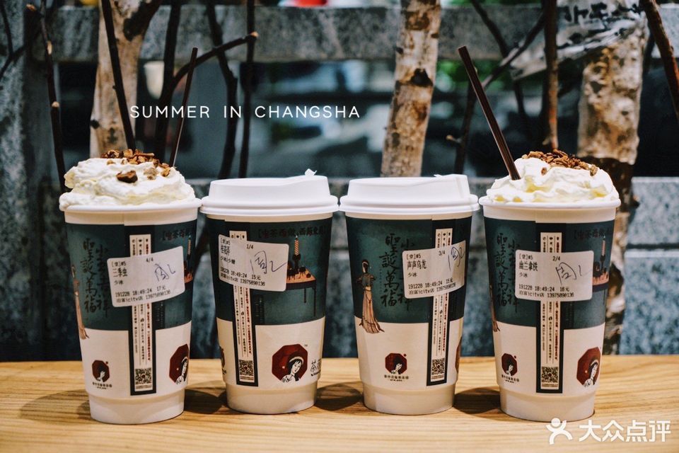 声声乌龙幽兰拿铁推荐菜:茶颜悦色(icity美好生活中心店)位于长沙市开