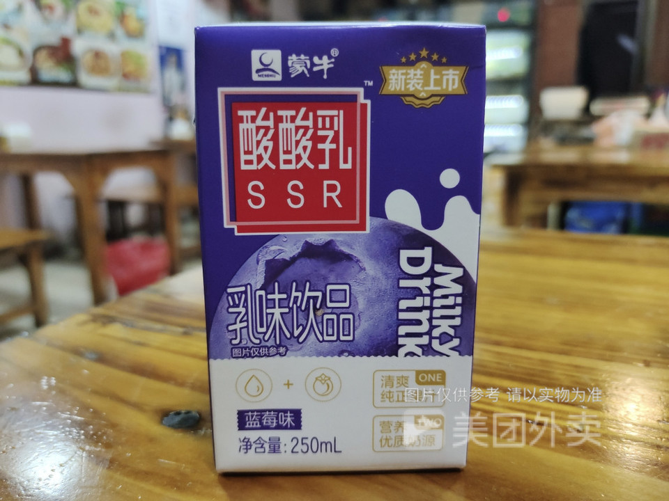 蒙牛酸酸乳藍莓味圖片