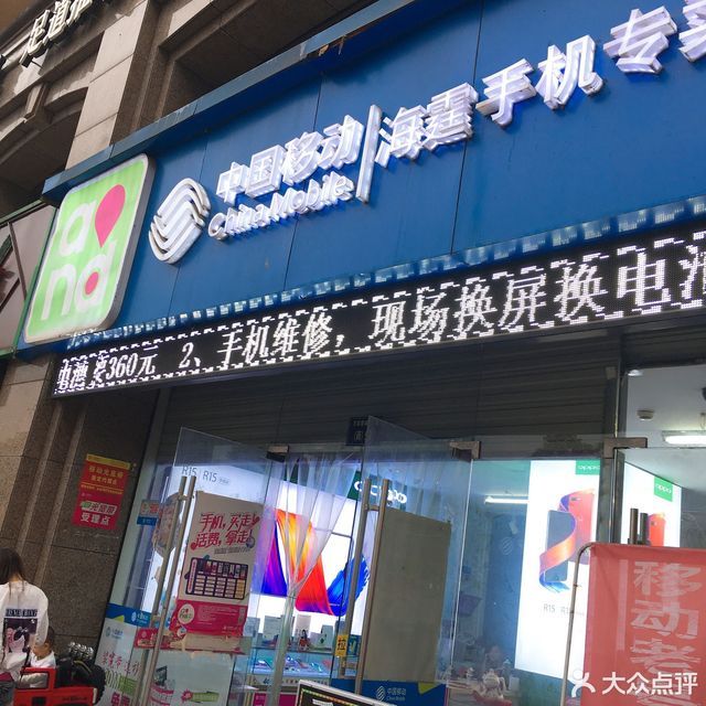 移动网上营业厅店面,湖北移动网上营业厅,移动营业厅营业时间(第3页)_大山谷图库