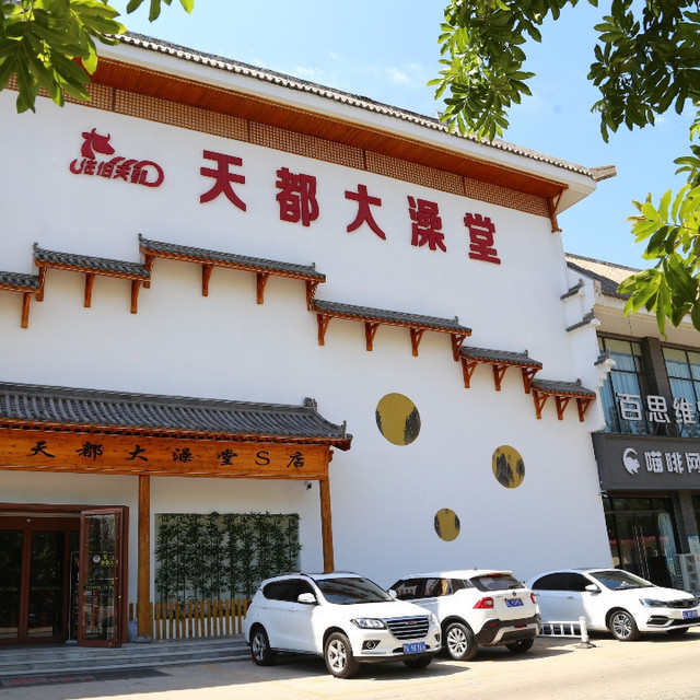彭世修脚
