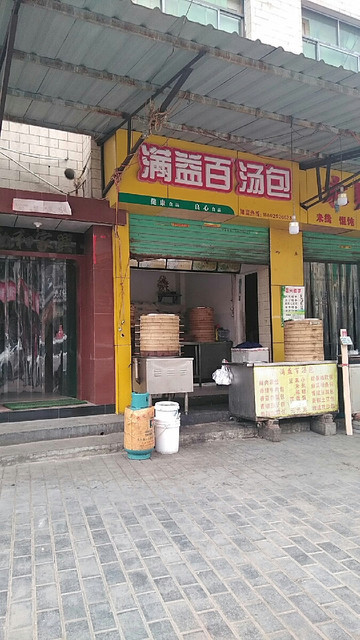 满益百汤包迈德思客(东大学校店)鸭掌门特色火锅(东大形象店)第1佳大