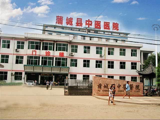 蒲城县医院图片