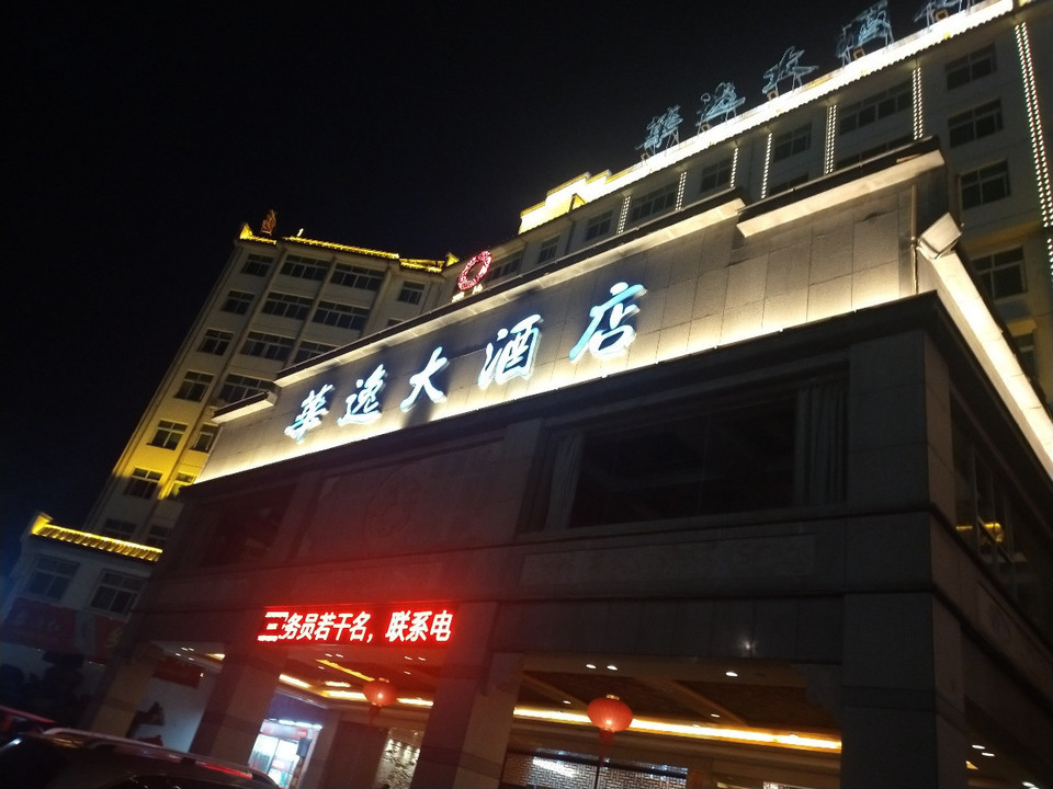 杏花村大酒店宴会厅