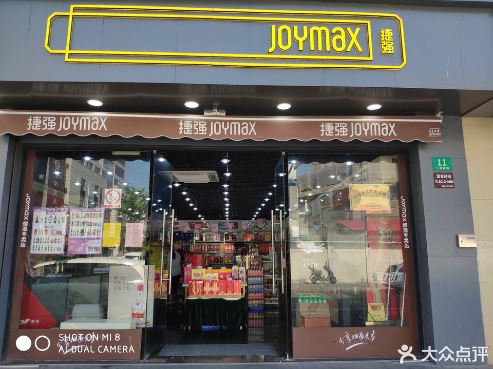 捷强三牌楼路店