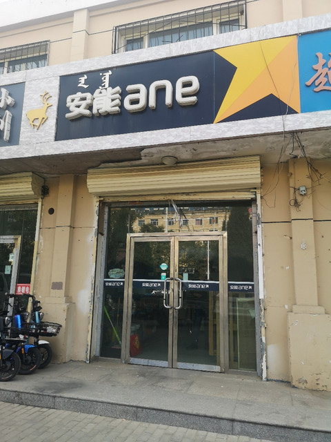 高新区安能物流