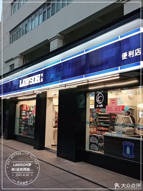 罗森便利店(延安西路65号店)图片