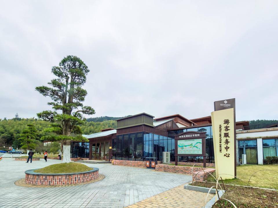东钱湖南苑花博园