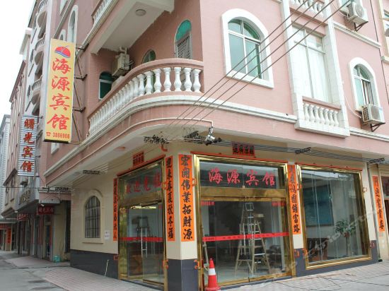 阳江海陵岛海源宾馆(闸坡店)
