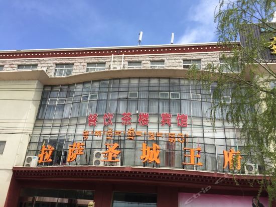 圣城宾馆平措康桑青年酒店格盟酒店(拉萨布达拉宫大昭寺店)拉萨亲爱哒