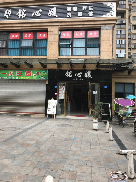 媛媄美容养生馆店铺日常(媛馨美容养生会所口碑怎么样)-第1张图片-鲸幼网