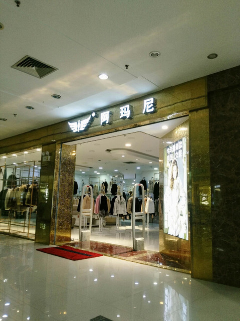 中国崇福皮草大世界