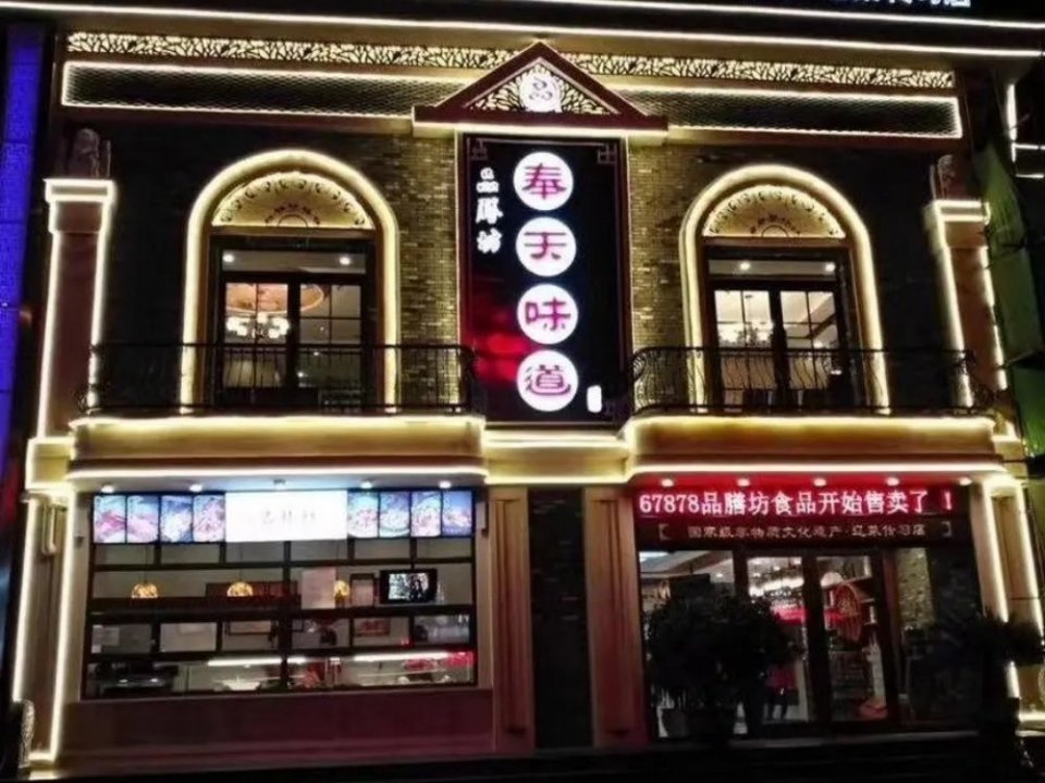 于洪广场饭店图片