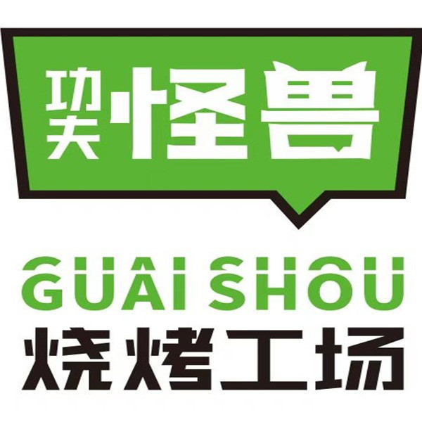 【功夫怪兽·烧烤工场(汝阳店】地址,电话,路线,周边设施_360地图