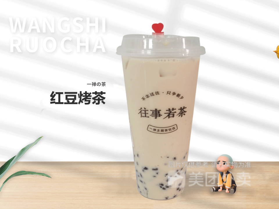 红豆布丁烤奶图片