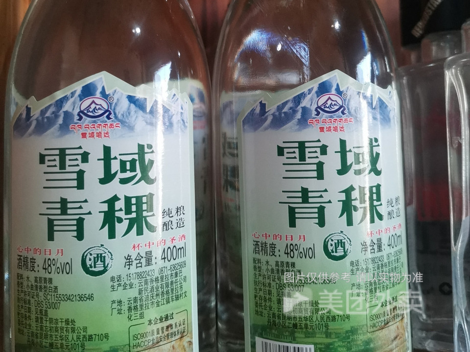 雪域青稞酒图片