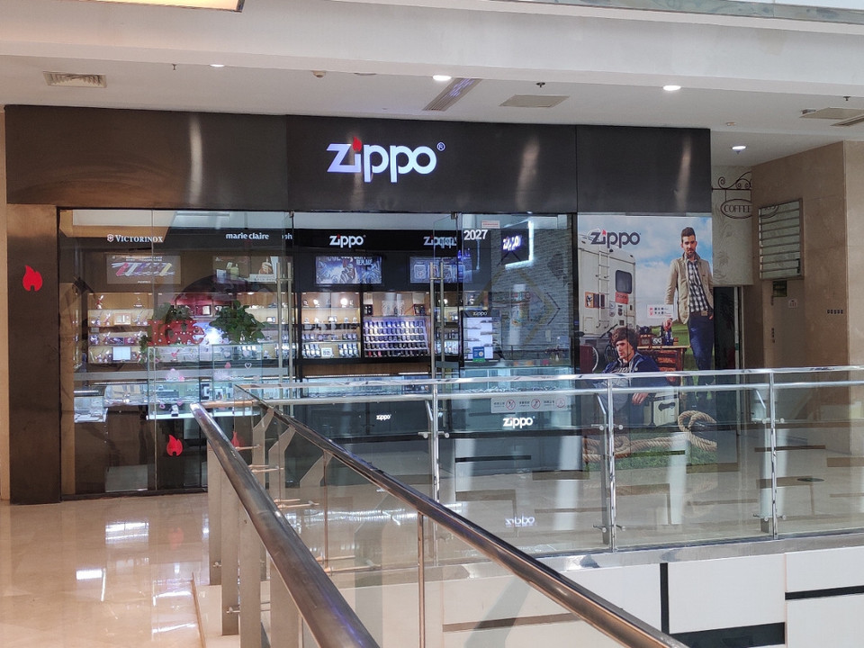            zippo(万达广场店)