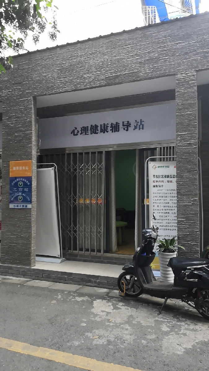 心理咨询室门口图片图片